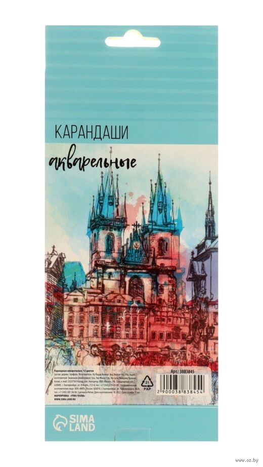 Набор карандашей цветных акварельных "Calligrata" (12 цветов)