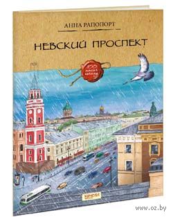 Анна Рапопорт История Новогодней Елки