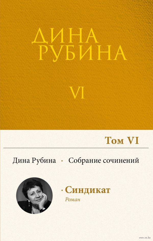 Том 6