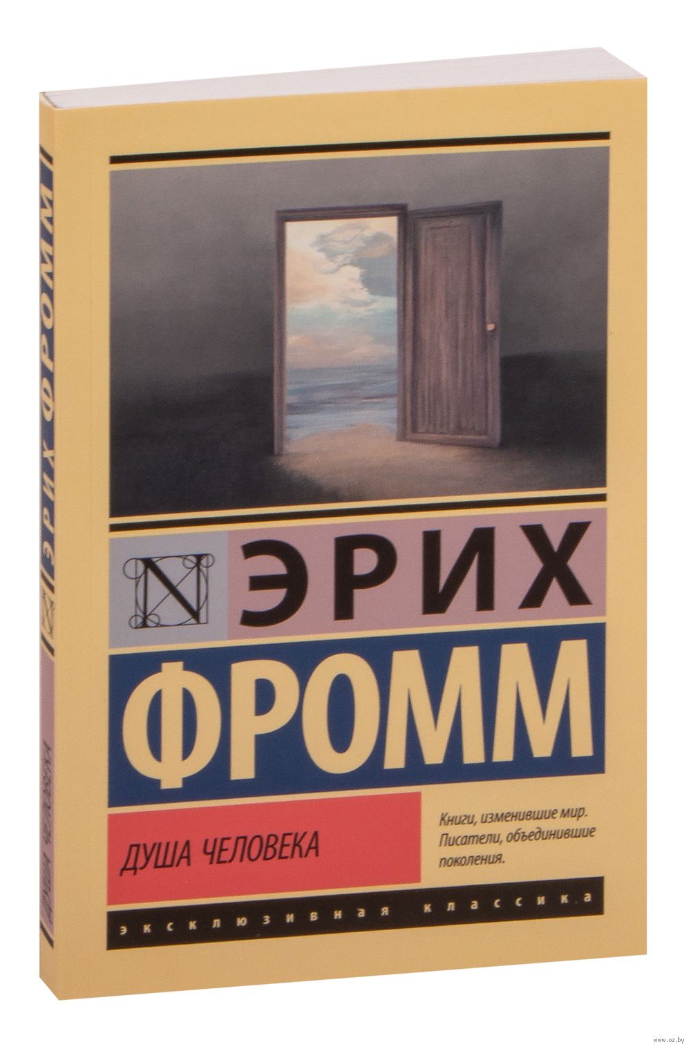 Душа хлеба. Книга о здоровом,хрустящем и ароматном