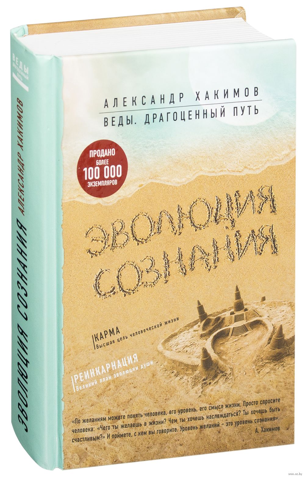 Эволюция сознания