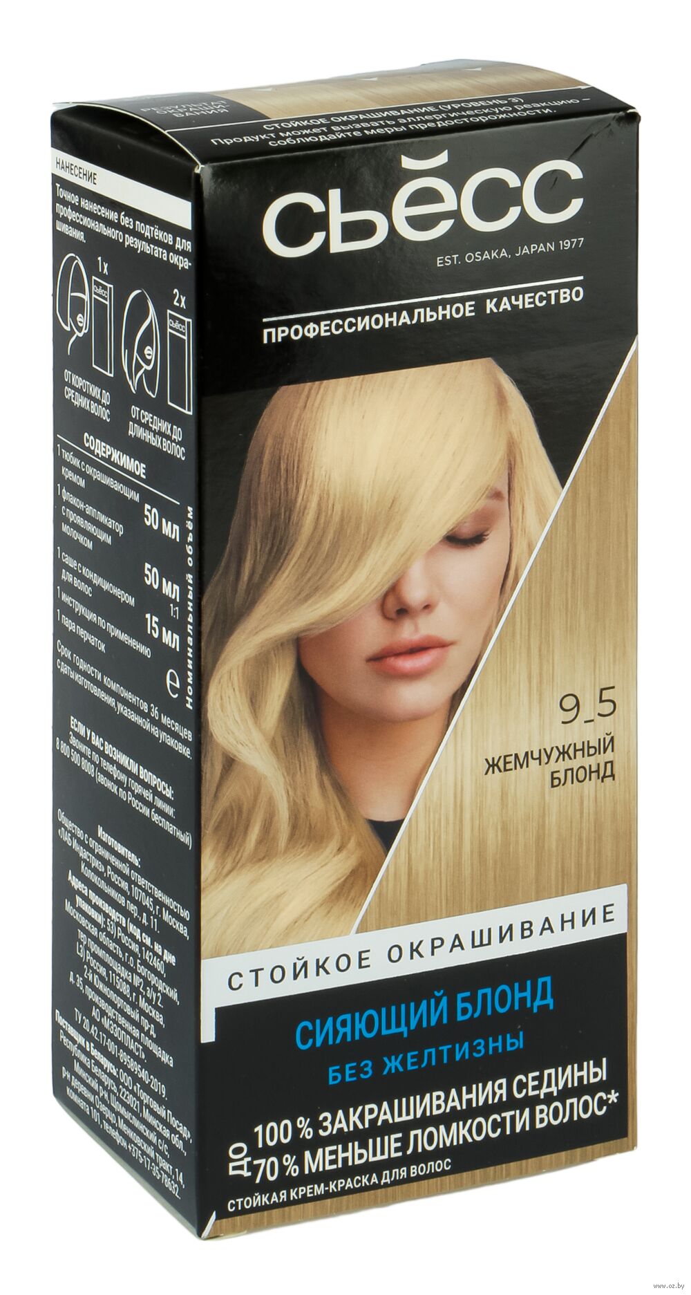 Venita Permanent Hair Color Plex Protection System краска для волос