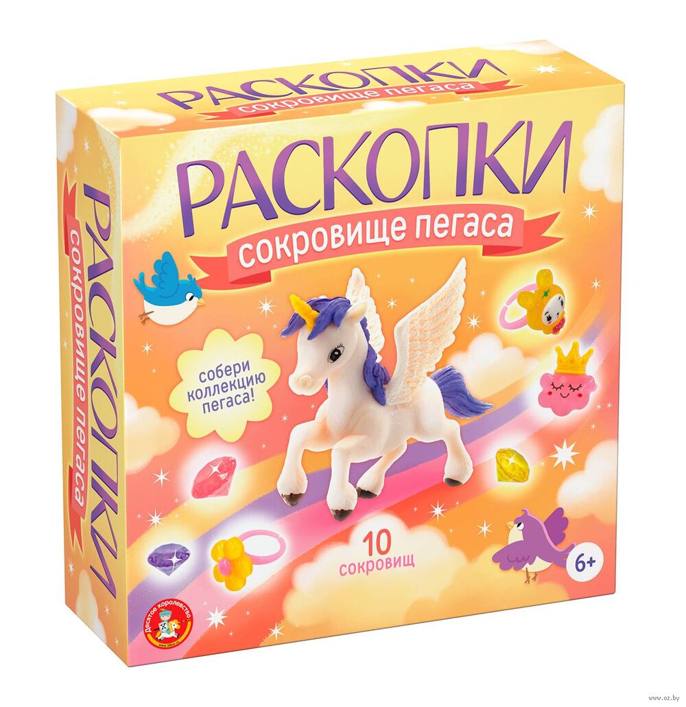 Набор для раскопок "Сокровище Пегаса"