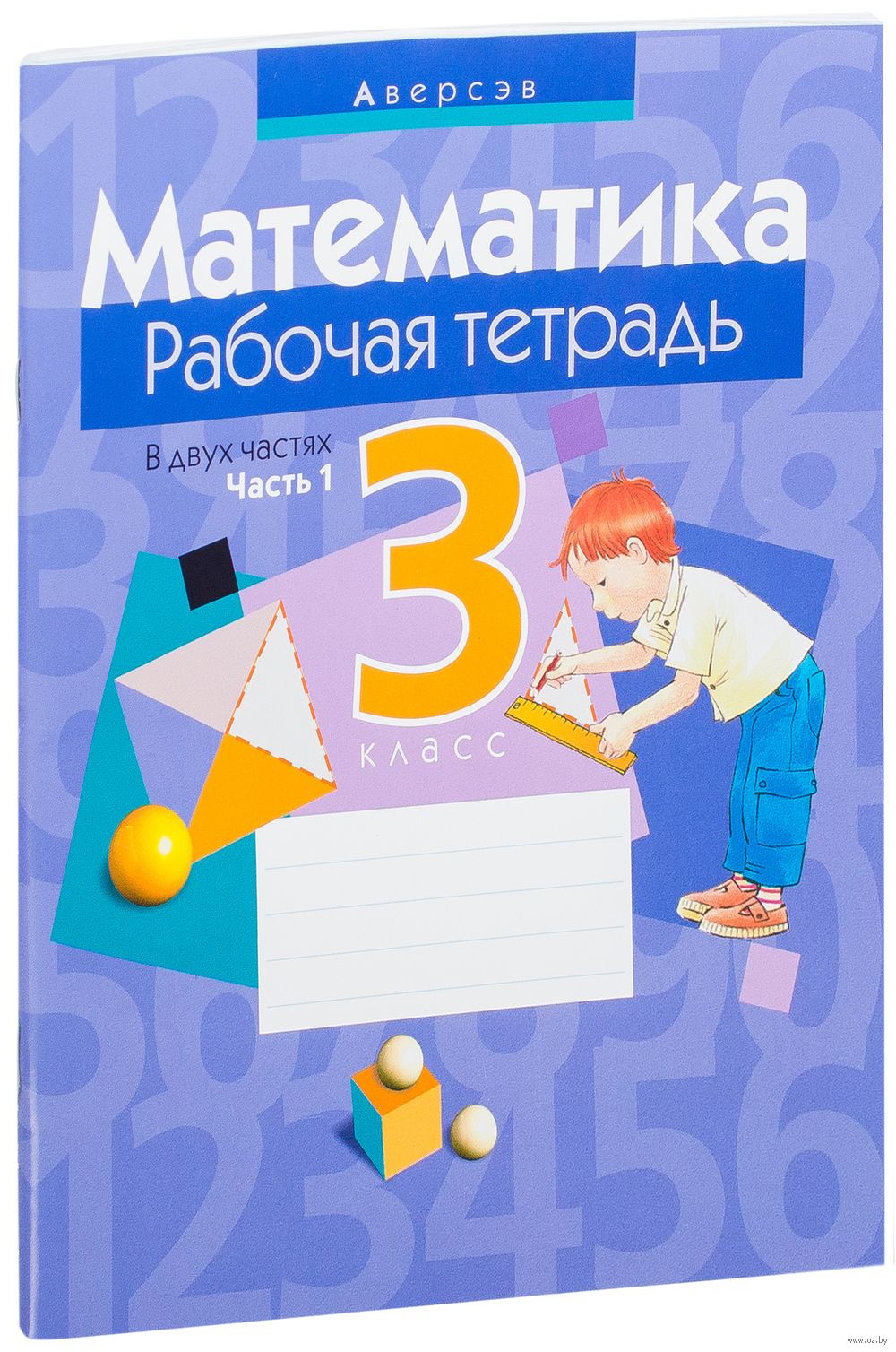 Решебник Математика 3 Класс Муравьёва Урбан