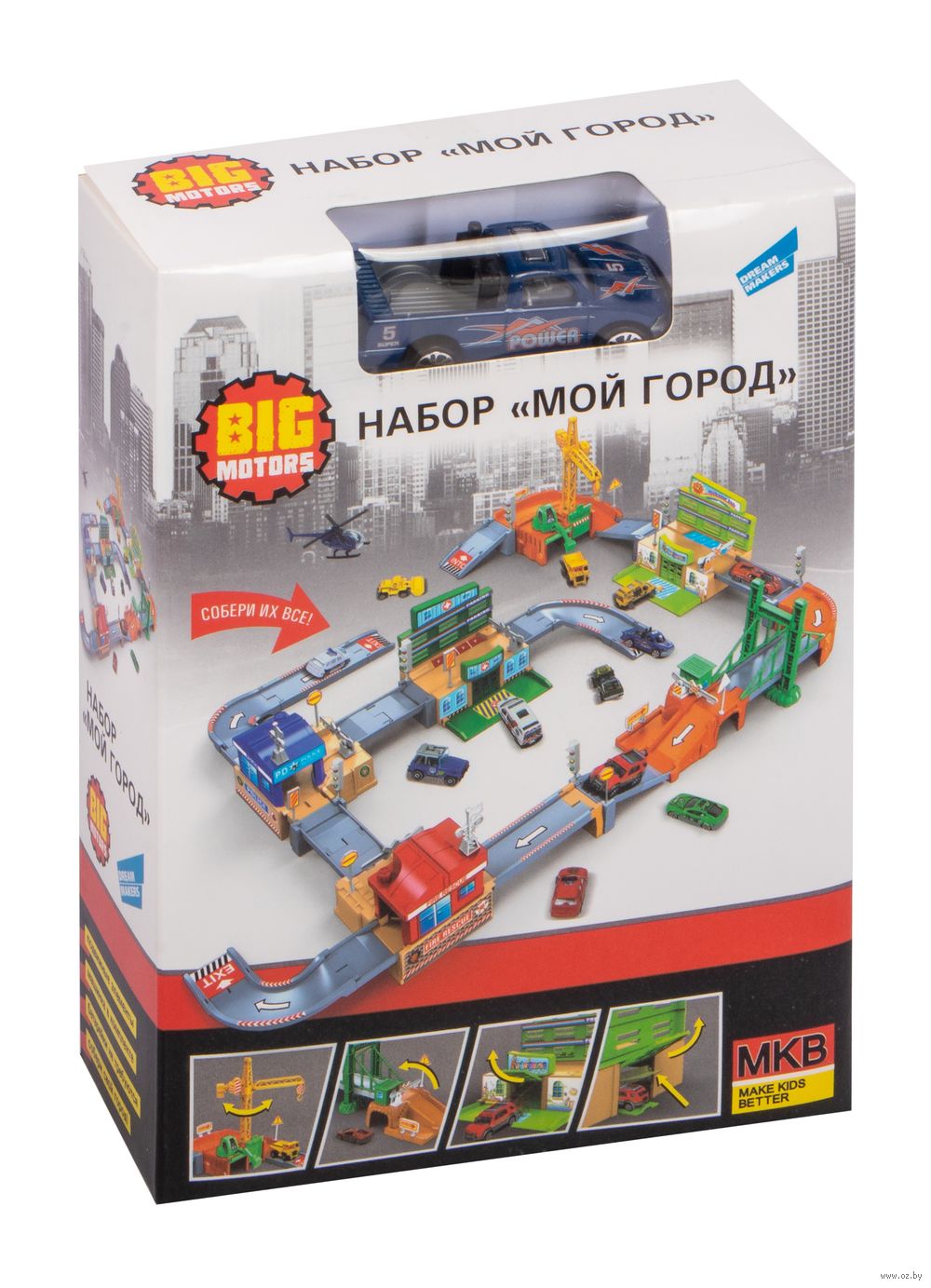 Игровой набор 