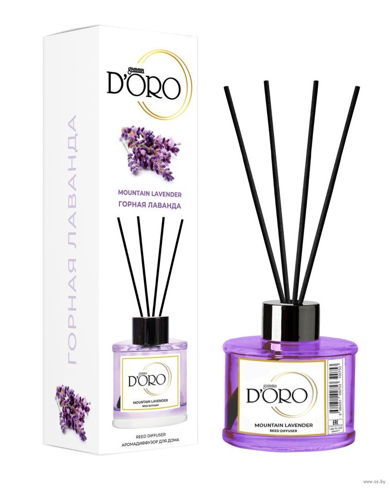 French Provence Lavender Essential Oil Reed Diffuser – Oojra