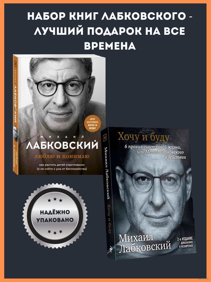 Почему мы боремся с женщинами? – Михаил Лабковский