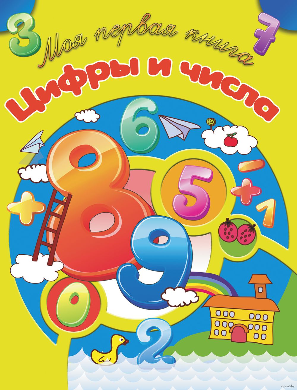 Цифры и числа Chisla
