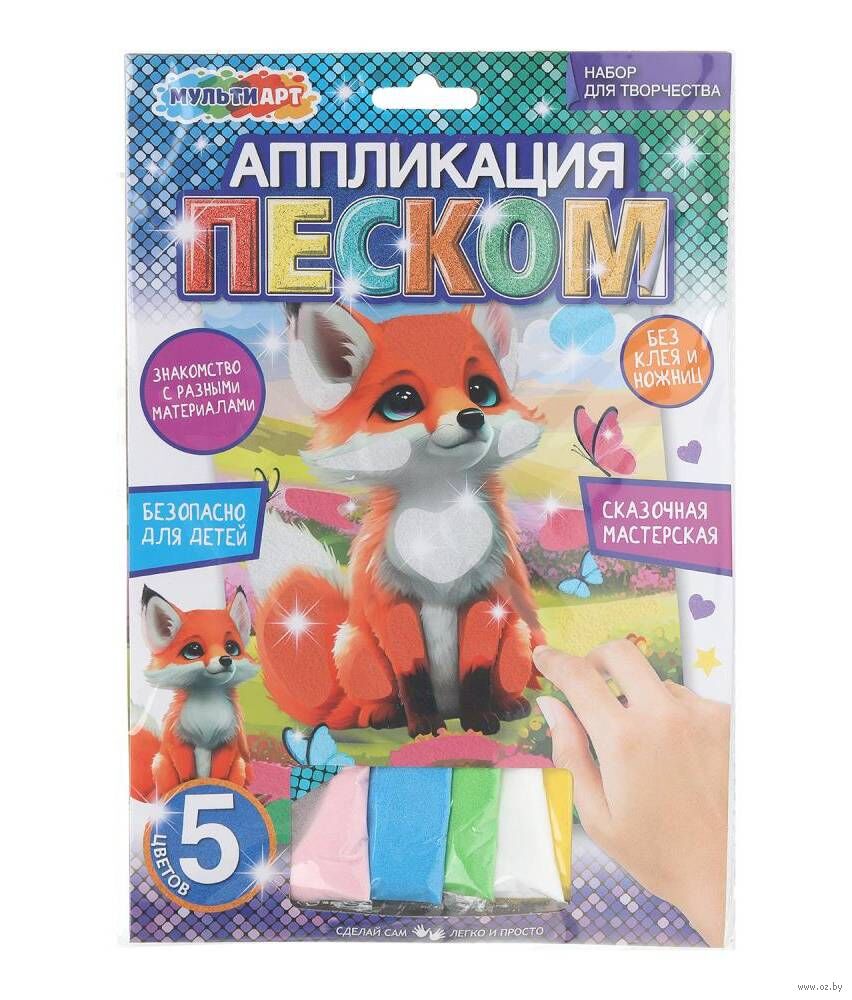 Аппликация из песка "Лиса"
