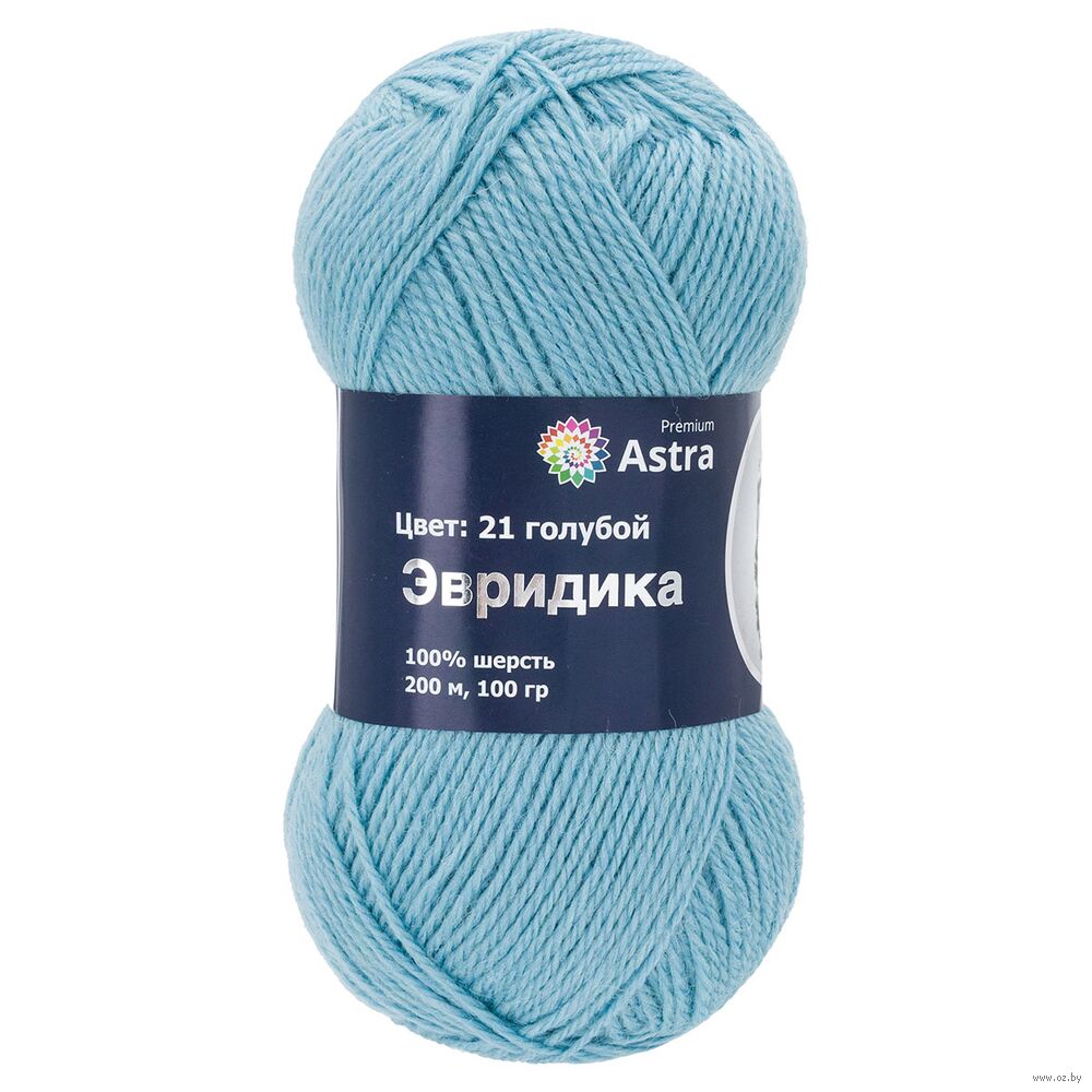 Пряжа "Эвридика №21" (100 г; 200 м; голубой)