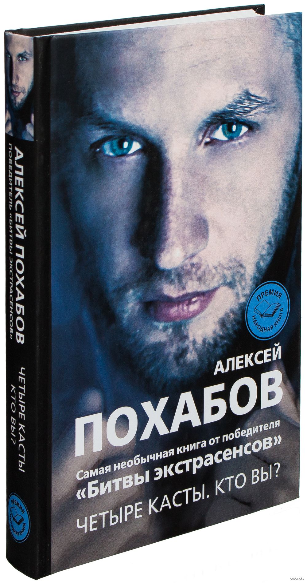 Алексей похабов скачать книгу бесплатно
