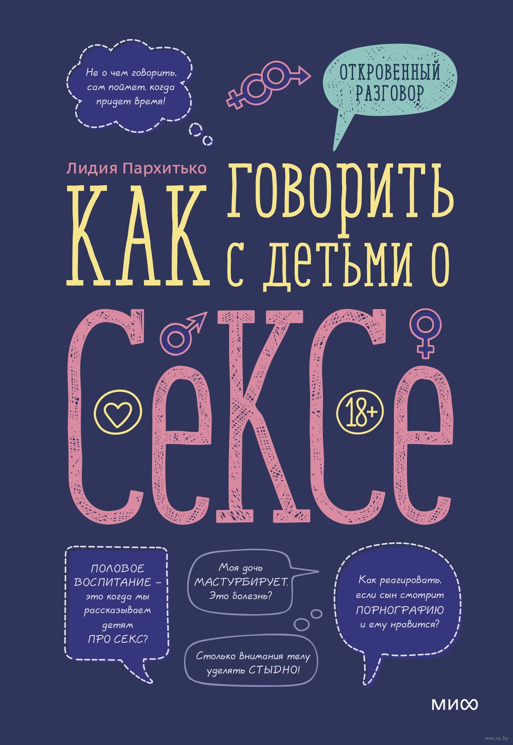 Петров-хипстер, Баста и виртуальный секс. Каким получился «Текст» по Дмитрию Глуховскому