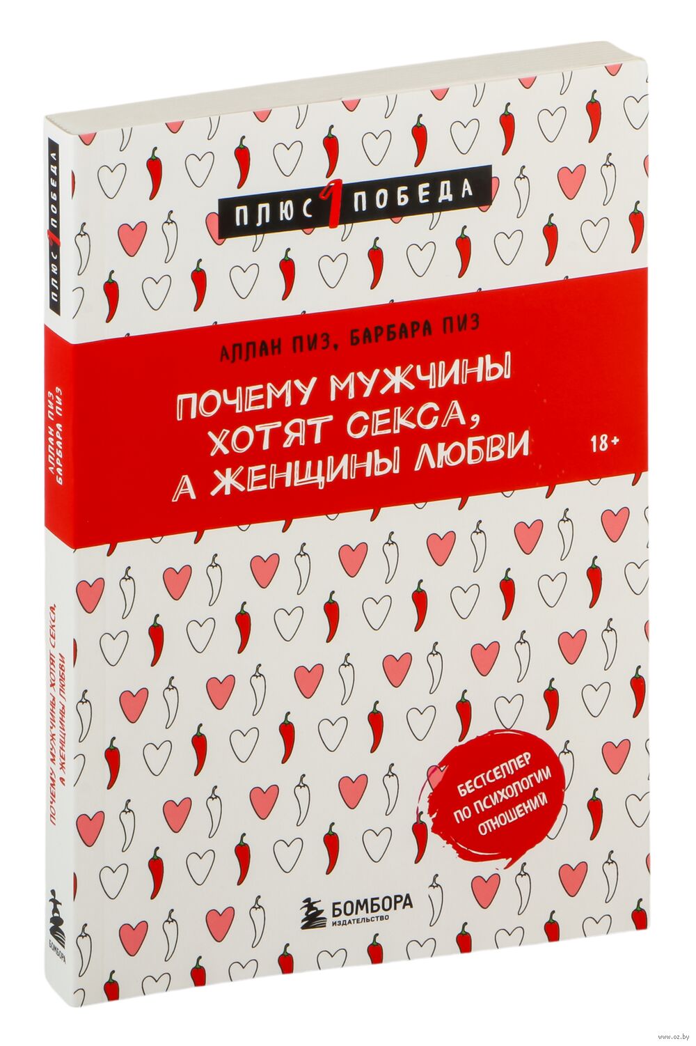 Мужчины всегда хотят секса: правда или миф?