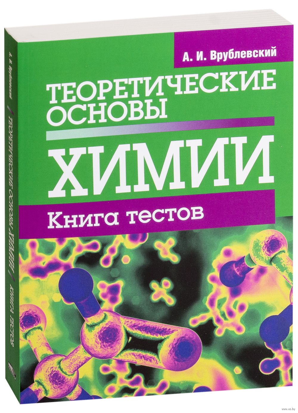 Краткая химическая энциклопедия