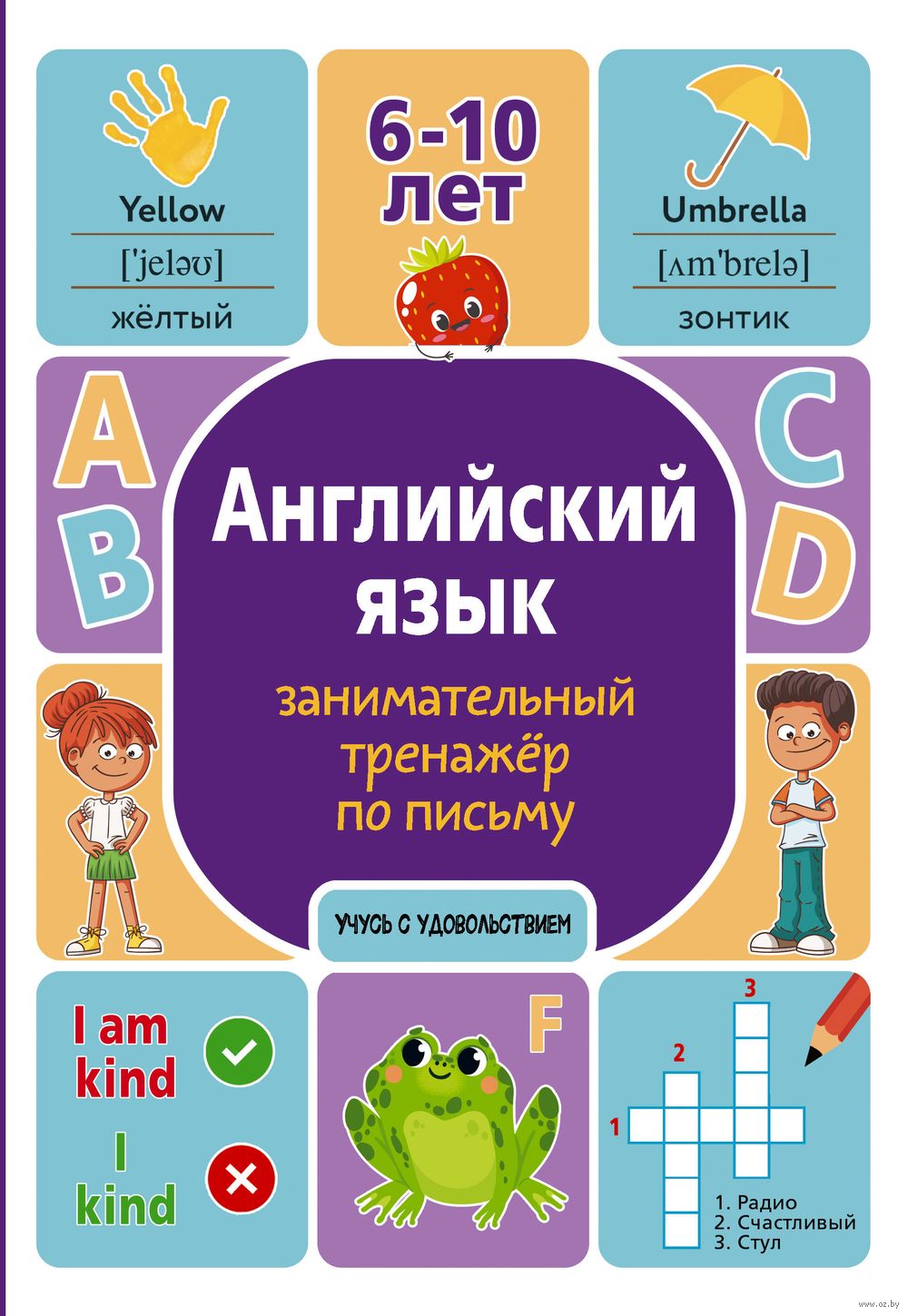 55 интересных загадок на смекалку с ответами для детей ✅ Блог спа-гармония.рф