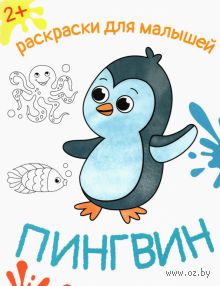 Пазл-раскраска DoDo Пингвин на 16 элементов картон R300122