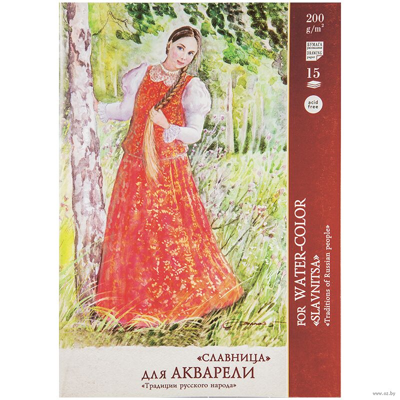 Папка для акварели "Славница" (А3; 15 листов)