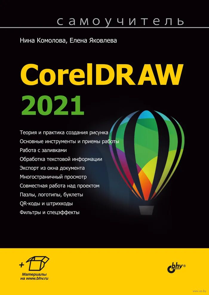 Допечатная подготовка в Corel Draw