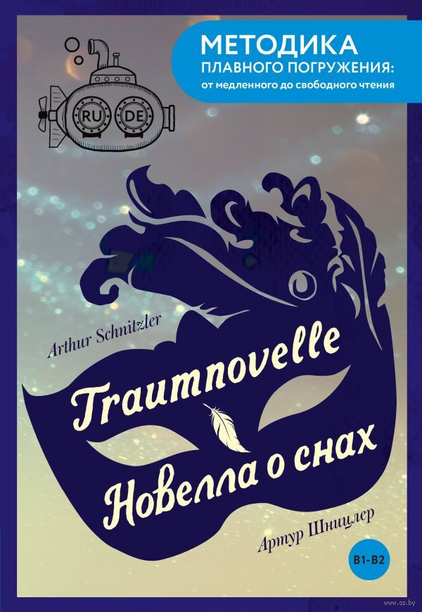 Traumnovelle