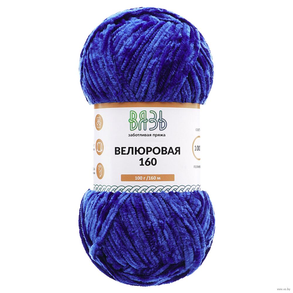 Пряжа "Велюровая №21" (100 г; 160 м; электрик)