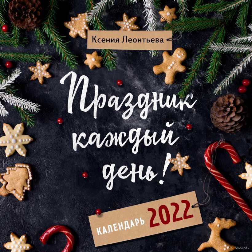 Нова Нова Нова Новый Год Слушать