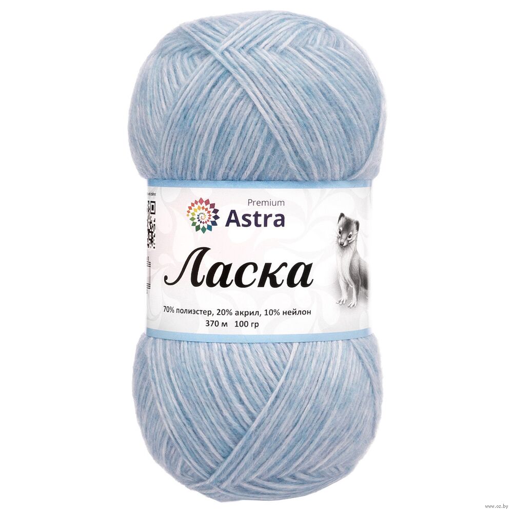 Пряжа "Ласка №510" (100 г; 370 м; светло-голубой)