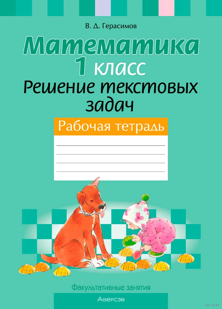 Факультативные рабочие программы по русскому языку 1 класс