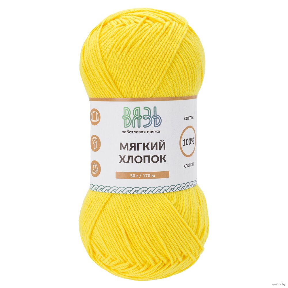 Пряжа "Мягкий хлопок №308" (50 г; 170 м; ярко-желтый)
