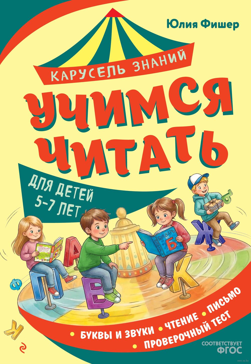Учимся читать Chitat