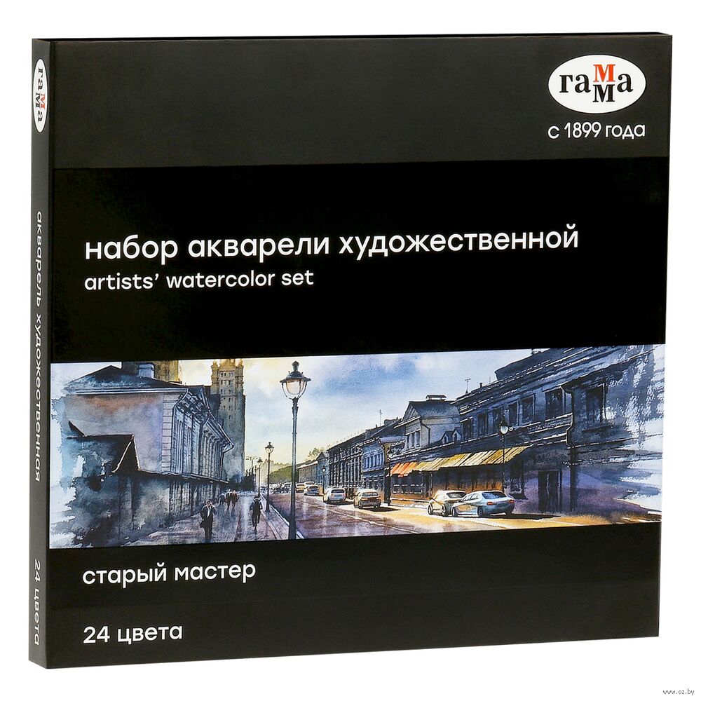 Акварель художественная "Старый Мастер" (24 цвета)