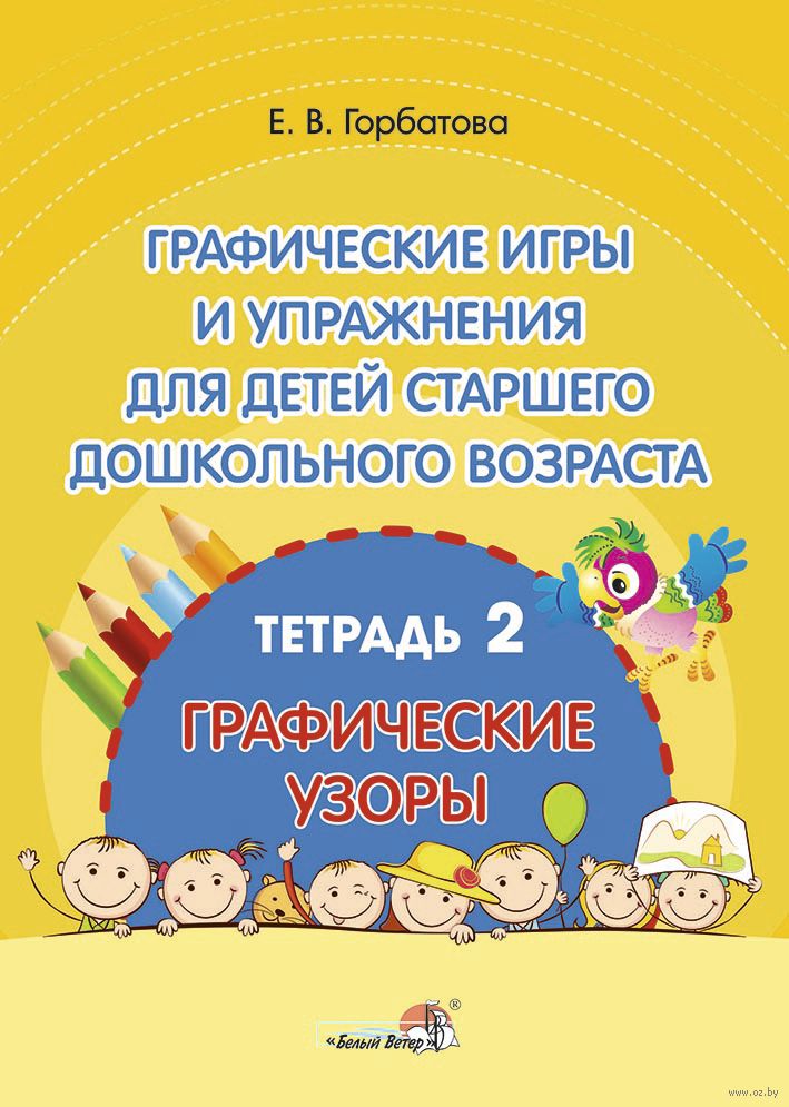 экономические игры для дошкольного возраста экономические игры для дошкольного возраста