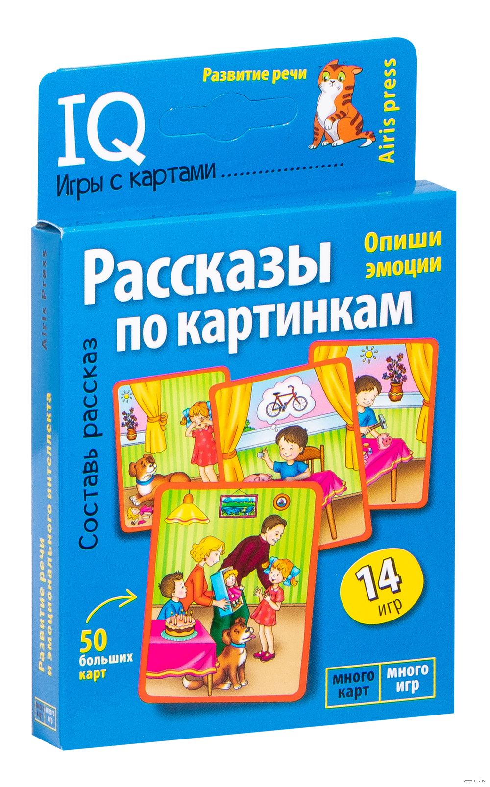 Рассказы по картинкам - купить книгу Рассказы по картинкам в Минске —  Издательство Айрис-пресс на OZ.by