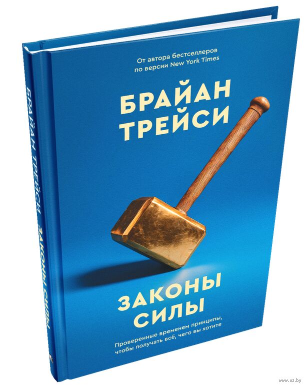 Законы силы Sily