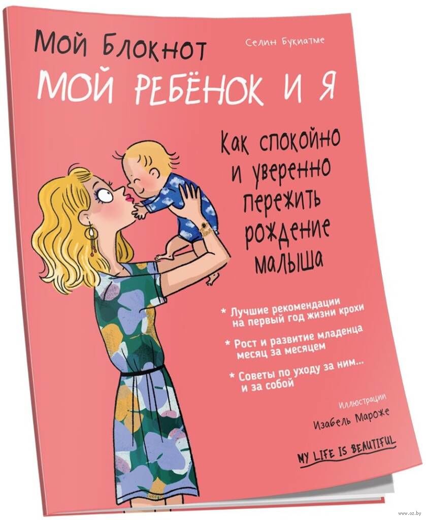 Рассказ о жизни и материнстве в стихах от мамы пятерых детей из Волгограда