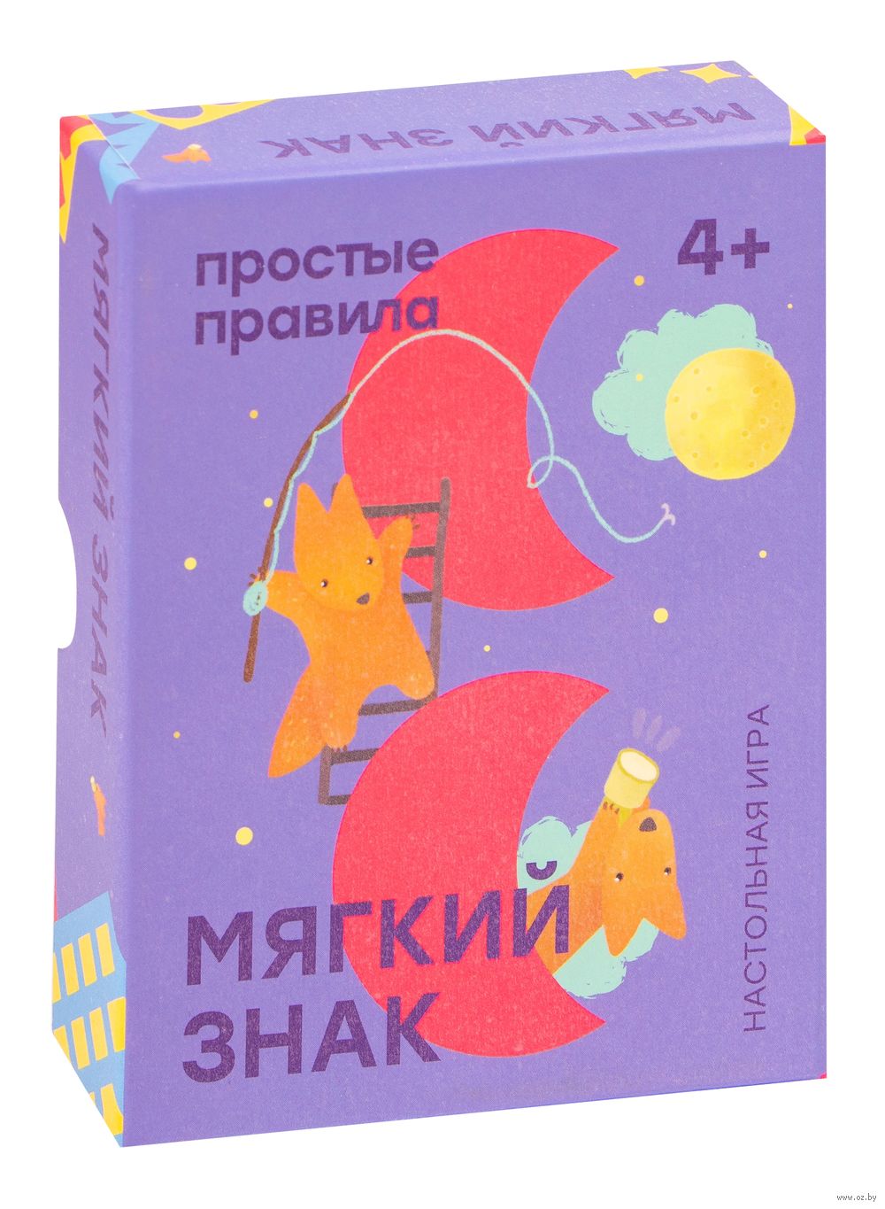 Мягкий знак Простые Правила : купить в интернет-магазине — OZ.by