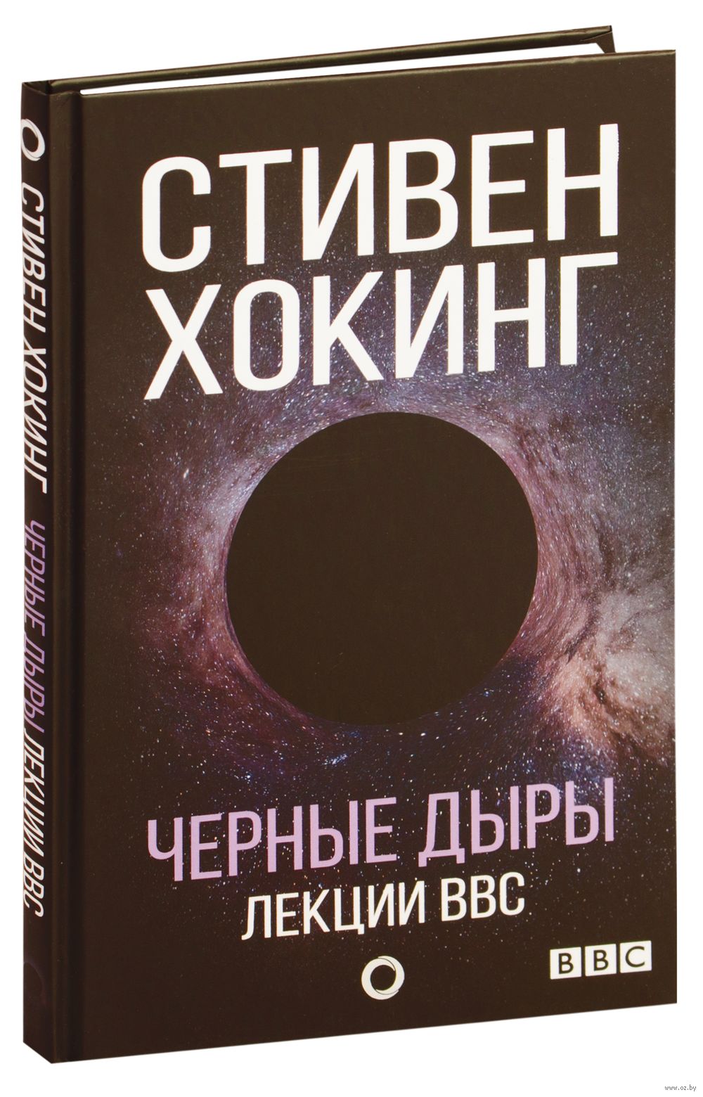 Черные дыры. Первое фото чёрной дыры. Черные дыры. Черные дыры эксперимент. Вперед к черным дырам.