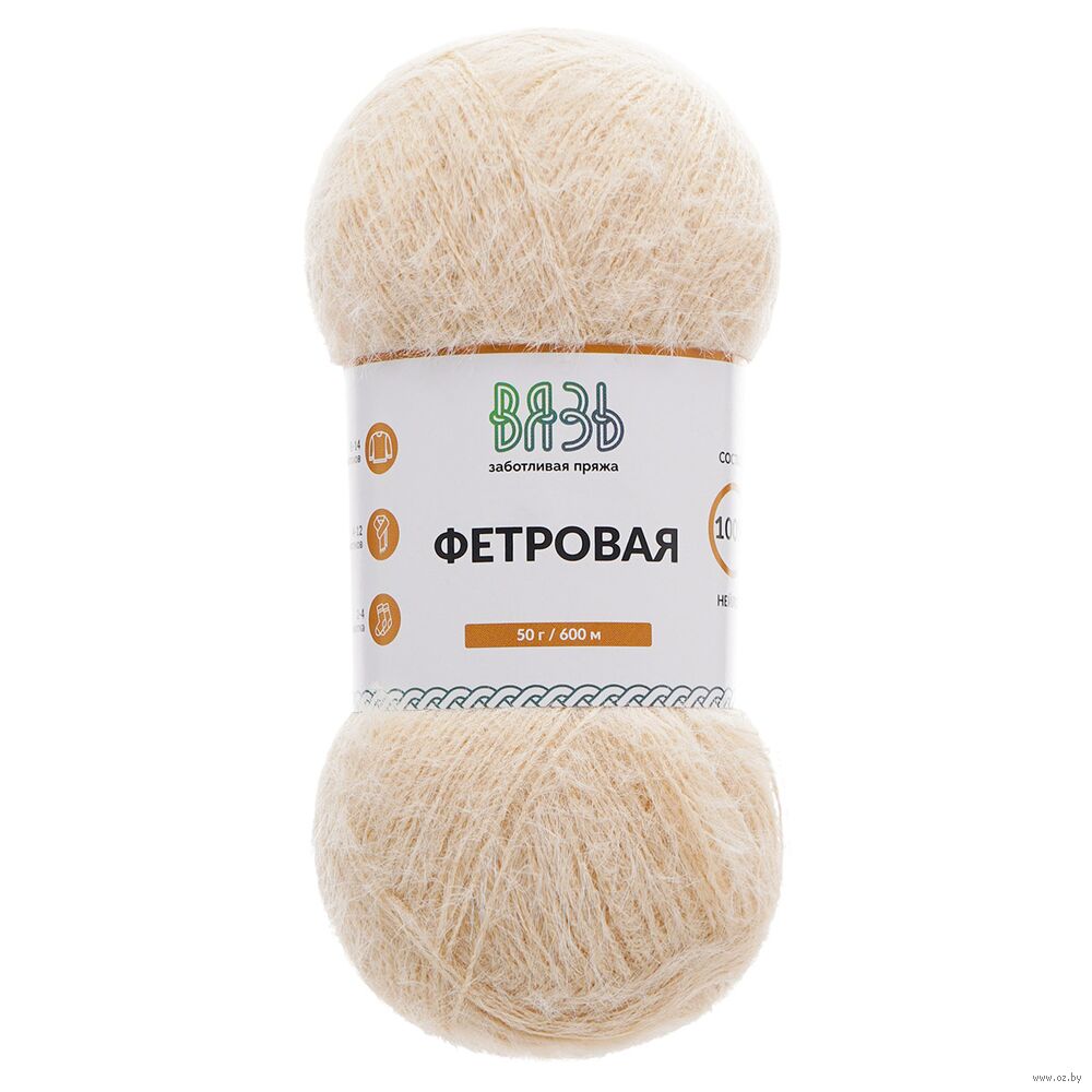 Пряжа "Фетровая №042" (50 г; 600 м; молочный)