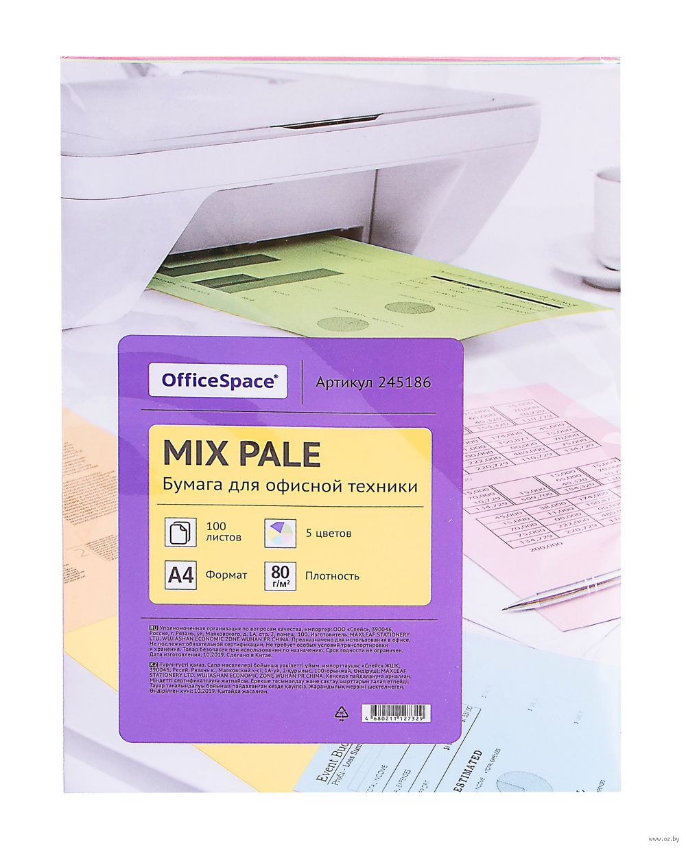 Бумага цветная OFFICESPACE pale Mix а4, 80г/м2, 100л. (5 Цветов). Бумага цветная для офисной техники. Бумага для офисной техники Mix pale. Бумага для принтера цветная Формат а4.