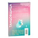 Танцовщица — фото, картинка — 15