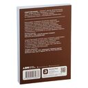 Библия: что было 