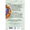 Двор Хаоса. Амбер и амбериты — фото, картинка — 16