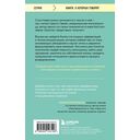 Захотел, представил, получил. Практический курс визуализации желаний — фото, картинка — 14