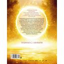 Приключения Буратино, или Золотой ключик — фото, картинка — 5