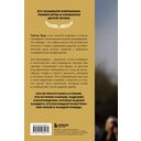 Тайгер Вудс. Инстинкт чемпиона — фото, картинка — 13