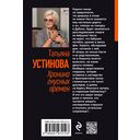 Хроника гнусных времен — фото, картинка — 21