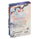 Светлый пепел луны. Книга 1. Коллекционное издание — фото, картинка — 22