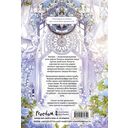 Беатрис. Том 1 — фото, картинка — 16