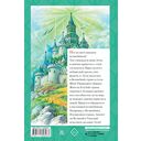 Волшебник Изумрудного города — фото, картинка — 16