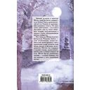 Ночной скандал — фото, картинка — 15