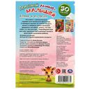 Котёнок и его друзья. Придумай аниме-малышей. 50 наклеек — фото, картинка — 4
